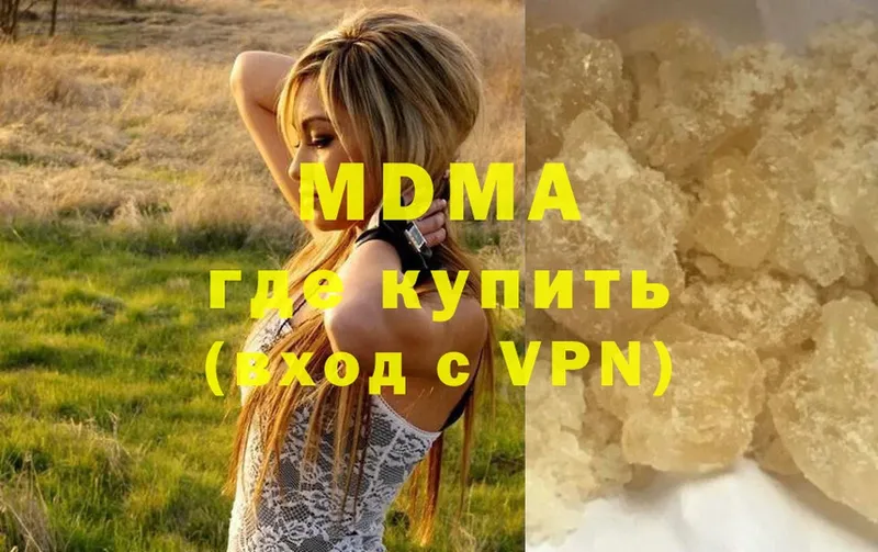 магазин продажи   Новомичуринск  МДМА crystal 